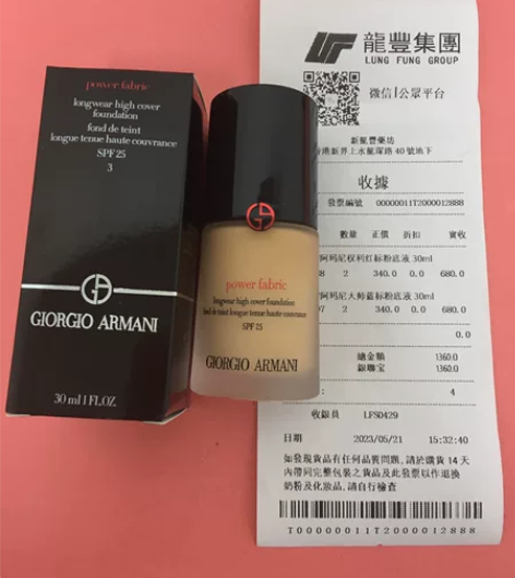 个人闲置阿玛尼红标蓝标粉底液30ml 红标...