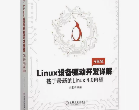 Linux设备驱动开发详解:基于*新的in...