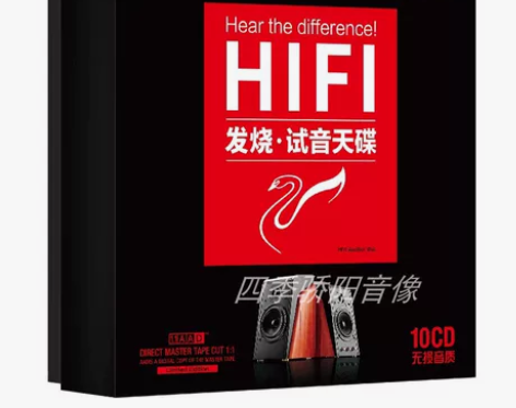 10碟全新   正版惠威试音碟cd无损音乐...