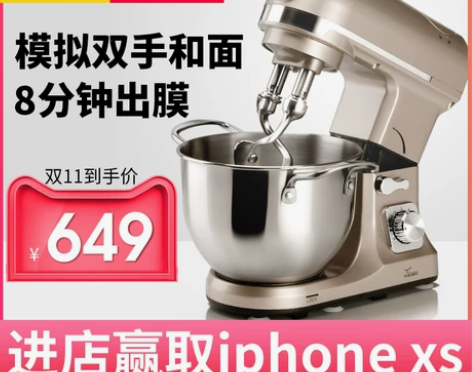 牧人王和面机家用双刀厨师机全自动… 感兴趣...