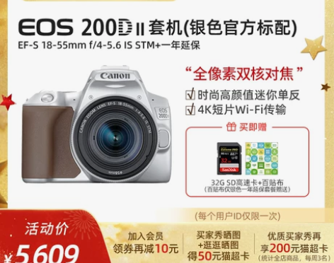 [旗舰店]Canon/佳能 EOS 200...