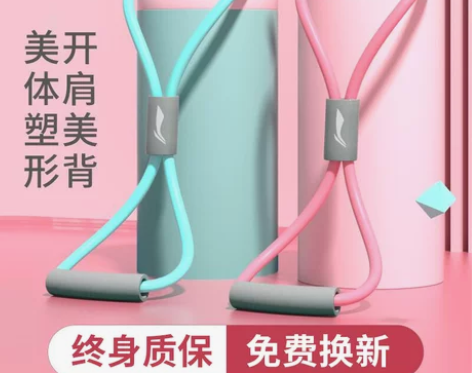 李宁8字拉力绳女开背开肩神器瑜伽弹力带家用...