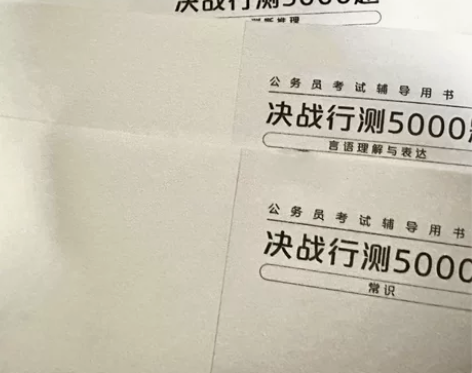 2024年公务员网课省考国考系统班考试98...