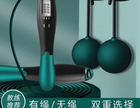 【9.8元包邮】跳绳计数跳绳智能计数跳绳负...