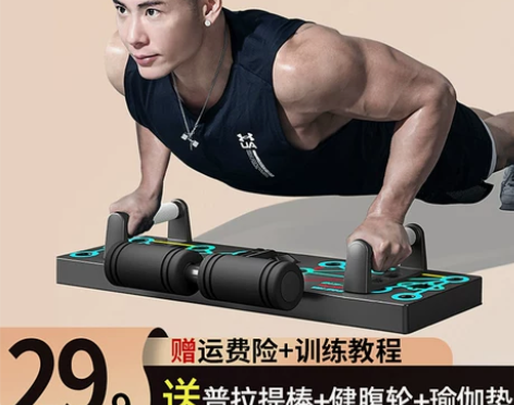 多功能俯卧撑支架训练板男练腹肌胸肌平板支撑...