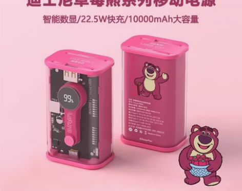 迪士尼草莓熊快充充电宝10000毫安超大容...