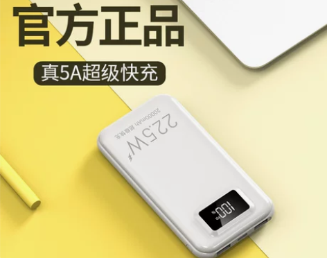 ?旗舰店官方正品充电宝超级快充超薄小巧便携...