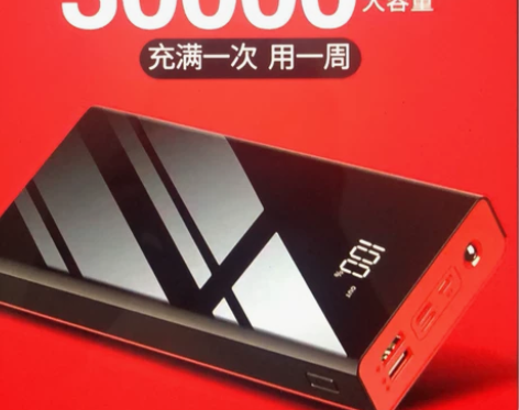 【自己使用】快充30000毫安充电宝200...