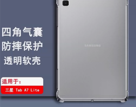 (全新)适用于三星Tab A7 lite平...
