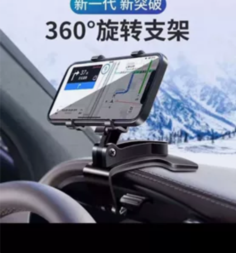 (特价处理)全新手机车载支架汽车用仪表台导...