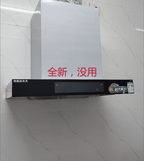 一次没用】大吸力顶吸式抽油烟机吸油烟机家用...