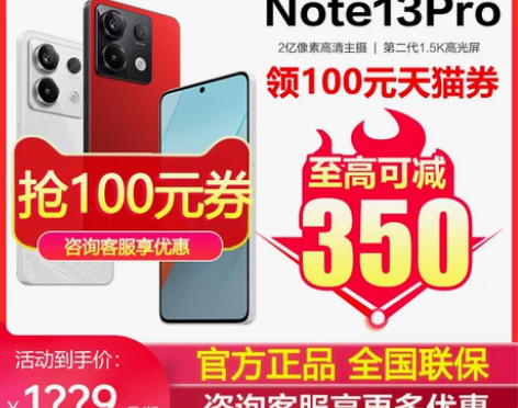 3.8抢先购领100元天猫券MIUI/小米...