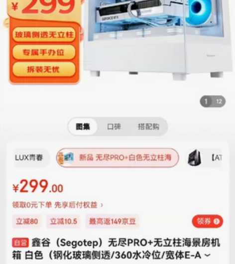 全新未拆封鑫谷机箱 无尽PRO+ ATX海...