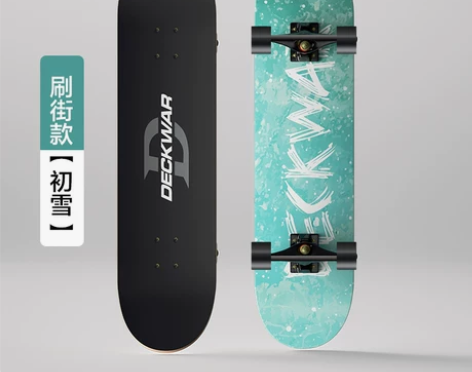 【春节不打烊】滑板初学者女生男生成人青少年...