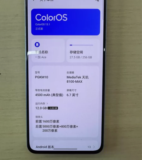 自用一加Ace，现在换手机了所以出掉 成色...