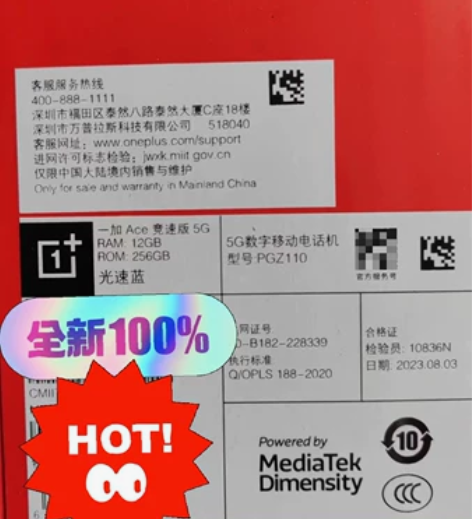 一加 Ace 竞速版 12GB+256GB...