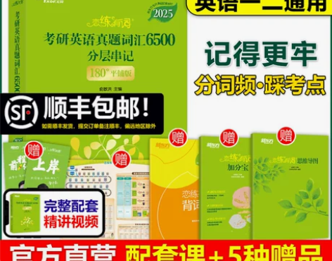 顺丰2024##amp；amp；2025恋...