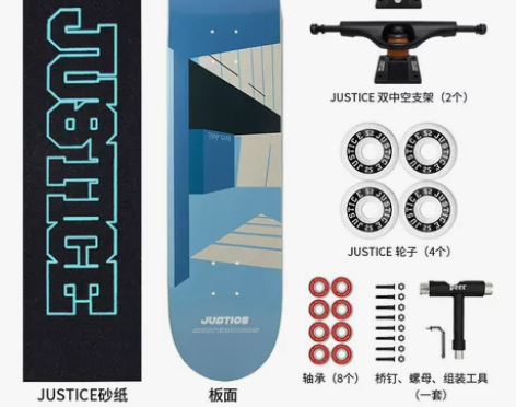 【年货价】沸点JUSTICE滑板初学者男女...