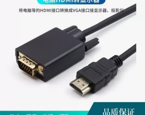 hdmi转vga高清转换线vja连接显示器...