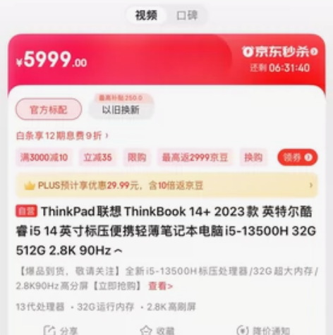 ThinkPad联想ThinkBook 1...