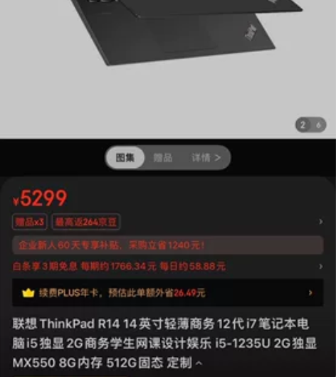 联想ThinkPad R14 14英寸轻薄...