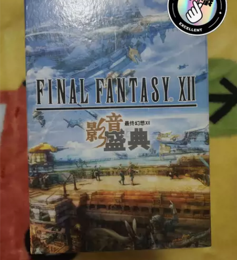 最终幻想12影音盛典，天籁之音绝美影像，游...