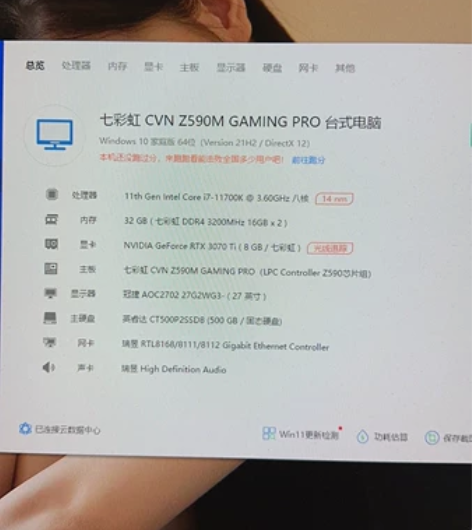 个人闲置七彩虹幻境之眼M600一台台式电脑...