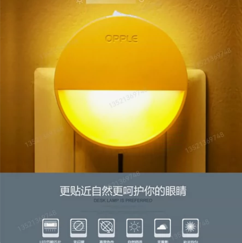 欧普照明(OPPLE) 灯具 欧普台灯系列...