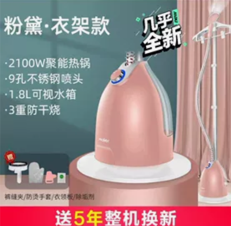 海尔挂烫机家用小型蒸汽手持挂立式熨斗熨烫衣...
