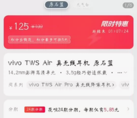 vivo TWS Air 真无线耳机 原价...