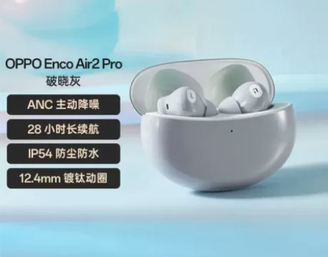 OPPO Enco Air2Pro真无线入...