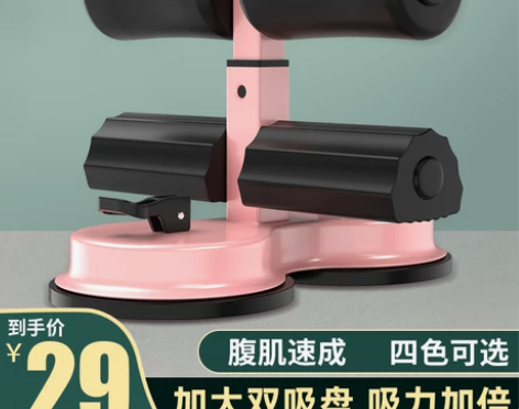 【父亲节狂欢】仰卧起坐辅助固定脚收腹机瑜伽...