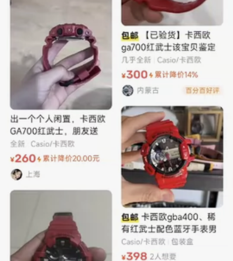 预出一个卡西欧红武士，表在学校里，人不在学...