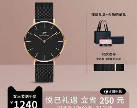 DW男士手表 PETITE系列潮酷流金表 ...