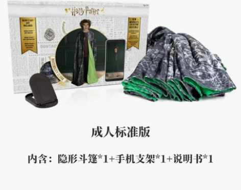 正版周边哈利波特隐形衣隐形斗篷隐身衣cos...