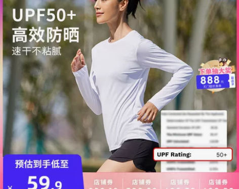 迪卡侬运动速干衣女夏季登山长袖T恤官方防晒...