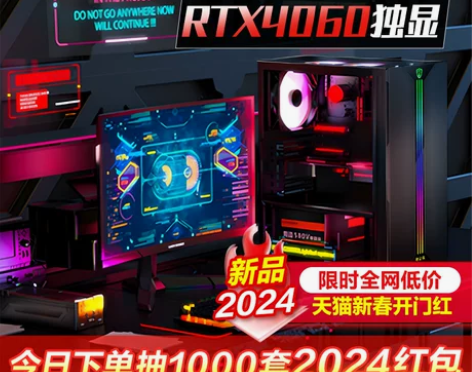 焕新周抽1000套2024红包/i7i9级...
