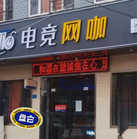 32寸电竞网咖搬回家！台式机二手组装电脑主...