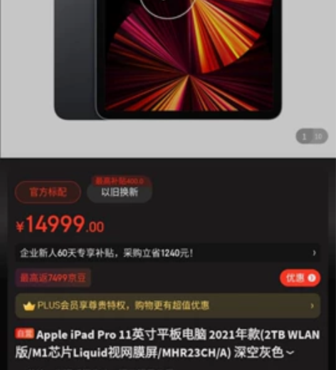 ipadpro2021 2t顶配版本 4个...