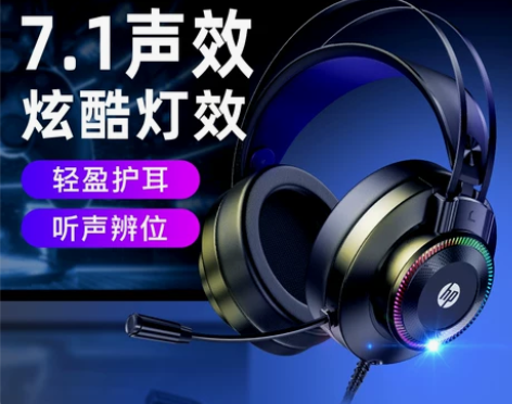 ?HP惠普电脑耳机头戴式电竞游戏降噪有线耳...