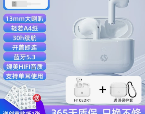 【狂欢价】HP/惠普蓝牙耳机无线入耳式耳麦...