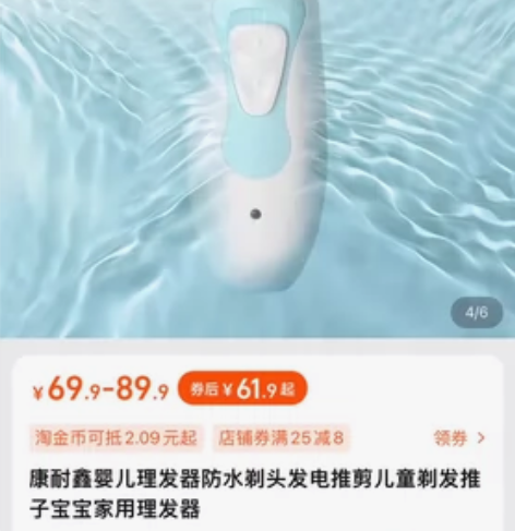 康耐鑫婴儿理发器防水剃头发电推剪儿童剃发推...