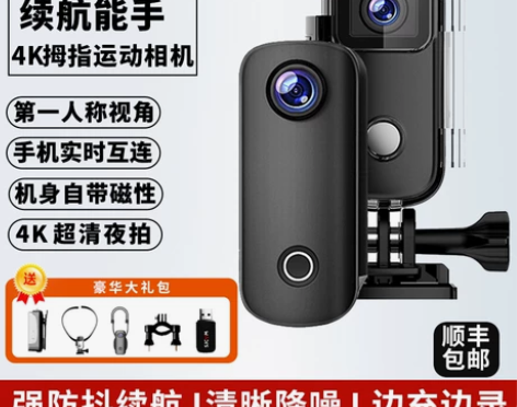 SJCAM速影C100运动相机摩托车骑行拇...