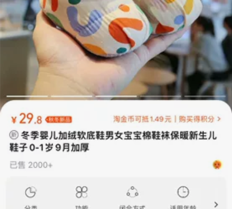 出一双冬季节加绒软底鞋，适合0-1岁婴儿穿...