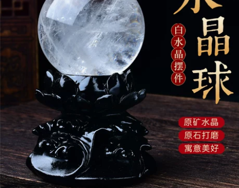 天然白水晶球办公室风水球镇宅手工打磨工艺品...
