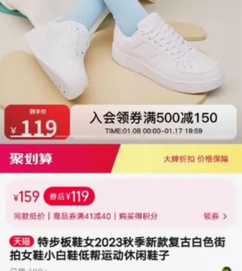 特步板鞋女2023秋季新款复古白色街拍女鞋...