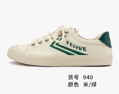 feiyue/飞跃复古日系硫化鞋休闲帆布鞋...