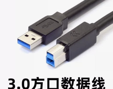 「全新包邮」玛米亚利图数据线飞思数码后背链...