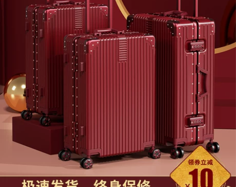 结婚行李箱 因为结完婚这个颜色平时用不上 ...