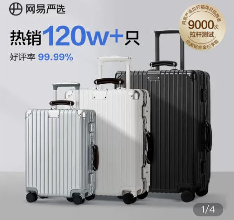 网易严选小金刚行李箱拉杆箱铝框24寸全新 ...
